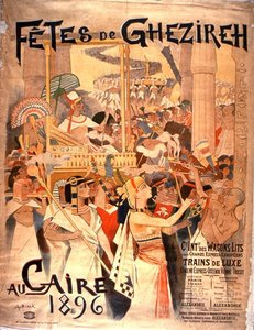 カイロのゲズィーレの祭り」の広告 作： French School
