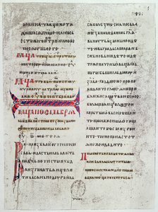 キリル文字で書かれた福音書の最初のページのファクシミリ。フランス国王が戴冠式の誓いを誓うために使用し、キエフのアンが結婚したときにフランスに持ち込まれた。