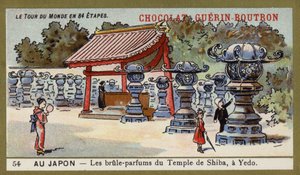 江戸の芝寺の香炉（クロモリト