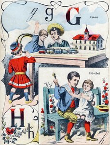Letter G H: station and rattle.ABC des joux pour petits boys "のエングレーヴィング。ポン・ア・ムソンの画像化、Louis Vagne、印刷・出版業者、19世紀後半。寸法：32,5x25cm 作： French School