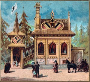 パリ。 1889年の万国博覧会：ロシアレジデンス。