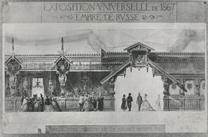 1867年の万国博覧会でのロシアの展示（リトグラフ