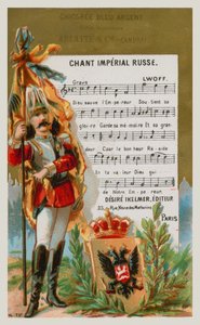 ロシア帝国の歌 作： French School