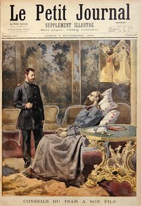 死にゆく皇帝アレクサンドル3世は、息子のニコライに助言を与える。 作： French School