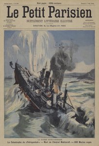 日露戦争：ロシア戦艦ペトロパブロフスクの悲惨な沈没事故（カラーリトグラフ 作： French School