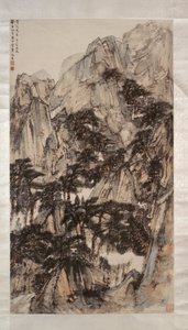 山と木々のある風景、1943年9月～10月 作： Fu Baoshi