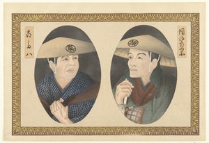 北八・弥次郎兵衛像 ひざくりげ（連載タイトル） 作： Fujikawa Tamenobu