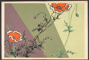 写生草花模様 生命の草花文様 作： Furuya Korin