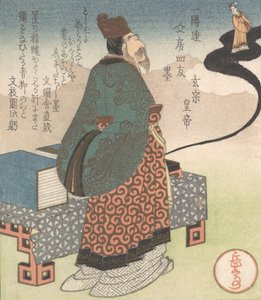 日本の玄宗皇帝: 玄宗と道教の魔術師ロー・ゴンユアン 墨から立ち上がる..., ca. 1827年。 作： Gakutei