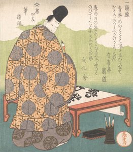 平安宮廷書家 小野豆腐風 894-966 筆 筆 筆 風より 1980年頃 1827年。 作： Gakutei