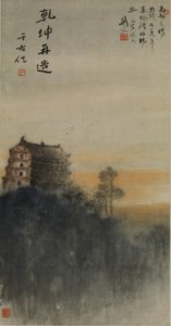 五階建てのパビリオン 作： Gao Jianfu