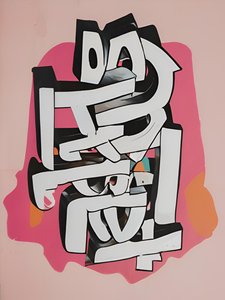 アーバン・コード、21世紀（絵画） 作： George Rosaly