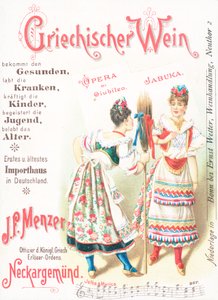 ギリシャワインの広告 作： German School