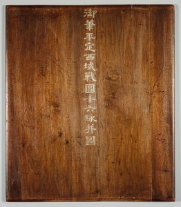 西部地域における反乱の叫びの戦闘シーン、帝国の詩、c。 1765-177