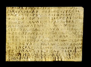 ゴールデンオルペウスタブレット、 作： Greek School