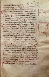 ユークリッドによる要素からの幾何学図形のテキストのページ（紀元前3世紀） 作： Greek School