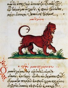 グリフォンに関する論考 アエリアヌス著『De animalium natura et proprietate libellus』のテストとミニチュア（AD2～3世紀 作： Greek School
