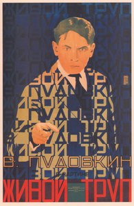 映画ポスター『生ける屍』1929年 作： Grigori Ilyich Borisov