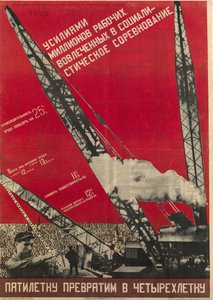 Planification en URSS - 我々は5ヵ年計画を4ヵ年計画に変える - Klutsis, Gustav (1895-1938) - 1930 - カラーリトグラフ - 105x73 - ロシア国立図書館、サンクトペテルブルク