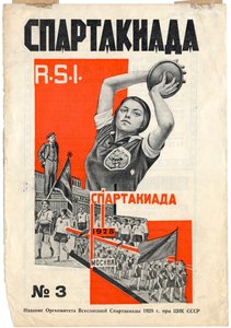 Spartakiad - Spartakiad R.S.I. の支配者 スチーム ストア クルツィス、グスタフ (1895-1938) 作： Gustav Klutsis