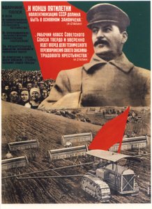 5年間の計画の終わりまでに、集団化は終了するはずですポスター、1932年