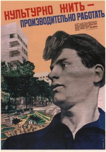 文化的な生活-高い生産性で働く、1932 作： Gustav Klutsis