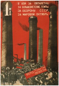 5月の最初の。 1931年の5か年計画の戦いに参加する 作： Gustav Klutsis