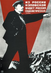 NEPロシアから社会主義ロシアがやって来る！、1930