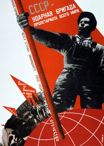 ソ連は、1931年世界プロレタリアートの亀裂旅団です。 作： Gustav Klutsis
