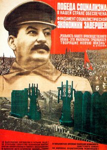 ソ連における社会主義の勝利は保証されている、ポスター、1932。