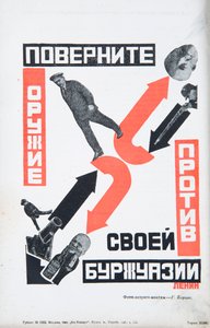 ウラジーミル・レーニン、1934年頃。 作： Gustav Klutsis