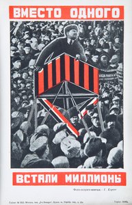 ウラジーミル・レーニン、1934年頃。 作： Gustav Klutsis