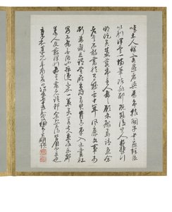 書画アルバム序文 作： Hansai Hosoai