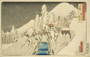 上野。雪の榛名山（上野榛名山セッチ？）（カラー木版画 作： Hasegawa I Sadanobu
