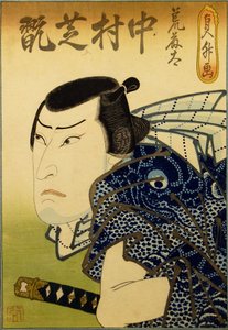 魚屋あらとた四代目中村芝翫、 作： Hasegawa Sadamasu