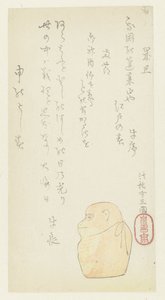 おもちゃの猿 作： Hasegawa Settan