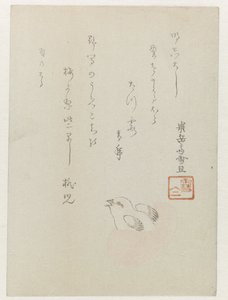 卵から孵化するひよこ 作： Hasegawa Settan