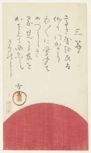 ライジングサン 作： Hasegawa Settan