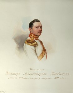 ヴィクトールアレクサンドロヴィッチビビコフの肖像1807-1883 1846年から1849年の帝国馬の番人のアルバムから