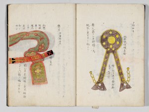 Sangoku tsuran zusetsu 作： Hayashi Shihei