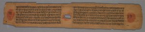 ジャイナ語写本の葉：Yoga-shastra：Text recto、Leaf from a Jain Manuscript ...、1279。 作： Hemachandra