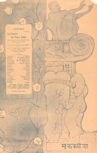 テラコッタカート 作： Henri de Toulouse Lautrec