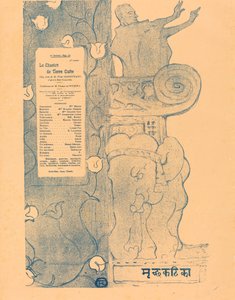 テラコッタ カート、1894 年。 作： Henri de Toulouse Lautrec