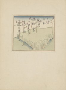 第三部 東北エリア（連載タイトル） 大三州、東北の部 日本の風景の版画（連載タイトル） 日本風景版画 作： Hirafuku Hyakusui