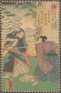 あｃｔ いＸ だい くだんめ： あｃとｒｓ さわむら たのすけ いいい あｓ おぼし りきや 。。。、 １８６２ ぶんきゅ ２、 ６ｔｈ もんｔｈ。 作： Hirasawa Kuniaki