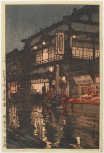 夜の雨上がりの神楽坂通り 作： Hiroshi Yoshida