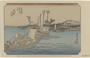 新井 No. 32. 新居 広重が描いた東海道五十三ヶ所の名所の一つ (題名) 広重で東海道（連載タイトル） 広重の筆東海道 作： Hiroshige (I) , Utagawa