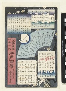 シリーズ江戸百景目次 作： Hiroshige (I) , Utagawa