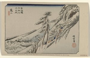亀山 第47位 川谷 広重が描いた東海道五十三ヶ所の名所の一つ（題名） 広重で東海道（連載タイトル） 広重の筆東海道