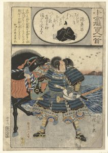 海辺の熊谷次郎直実 源兼政（みなもとのかねまさ） 百人一首（連載題名）で描いた化粧紙 小倉なぞらえ百人一首 作： Hiroshige (I) , Utagawa